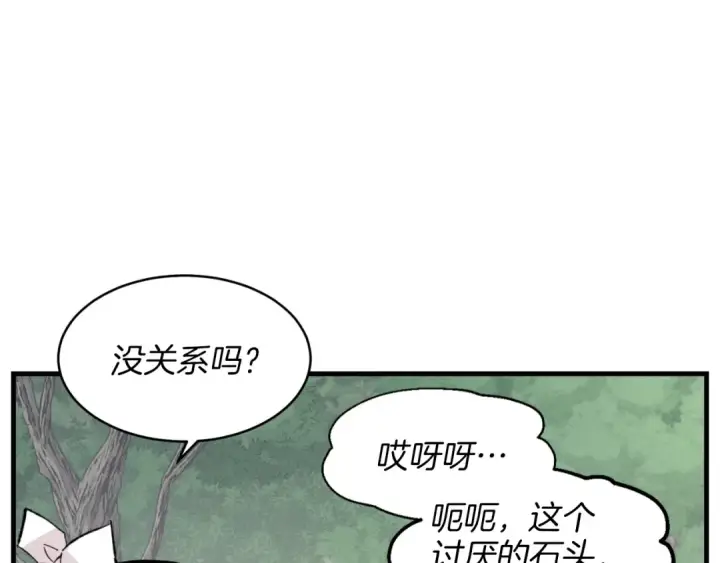 《飞雷刀》第28话 奇观图147