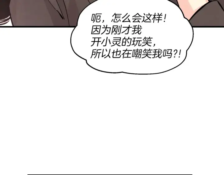 《飞雷刀》第28话 奇观图151