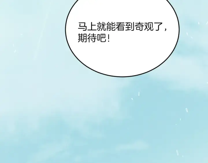 《飞雷刀》第28话 奇观图162