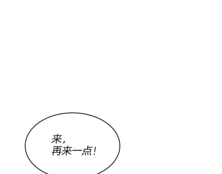 《飞雷刀》第28话 奇观图18