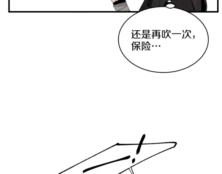 《飞雷刀》第28话 奇观图43