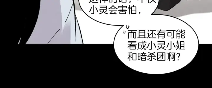 《飞雷刀》第28话 奇观图53