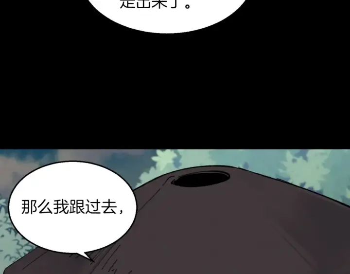《飞雷刀》第28话 奇观图60