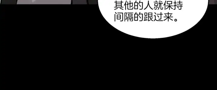 《飞雷刀》第28话 奇观图62