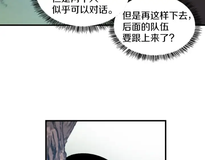 《飞雷刀》第28话 奇观图87