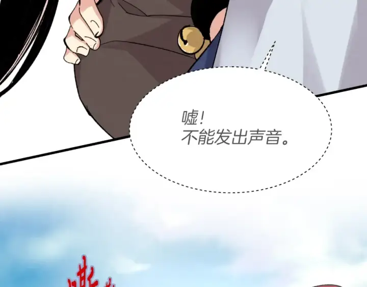 《飞雷刀》第29话 白鹰与白蛟图103