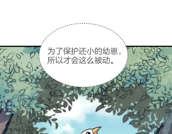 《飞雷刀》第29话 白鹰与白蛟图127