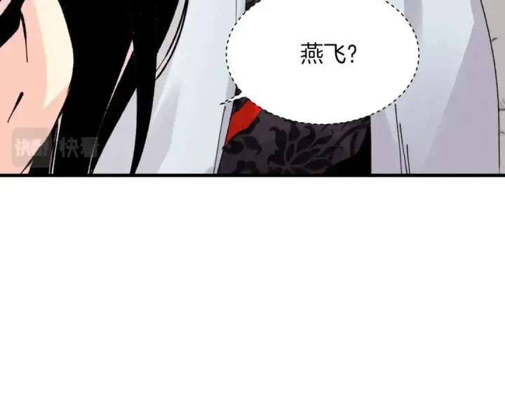 《飞雷刀》第29话 白鹰与白蛟图150