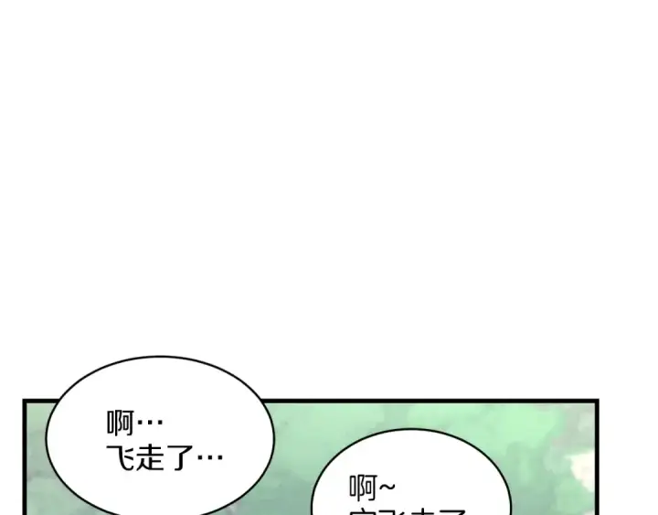 《飞雷刀》第29话 白鹰与白蛟图28