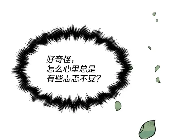 《飞雷刀》第29话 白鹰与白蛟图45