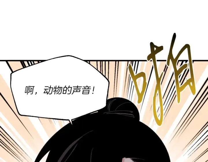 《飞雷刀》第29话 白鹰与白蛟图51