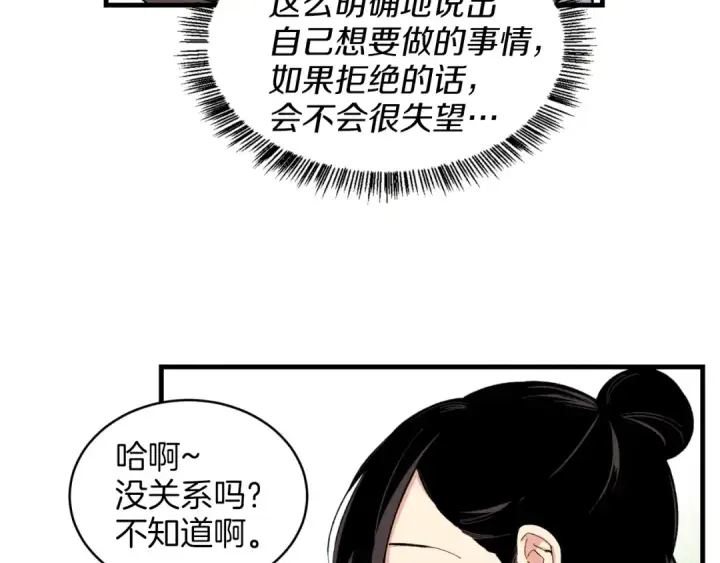 《飞雷刀》第29话 白鹰与白蛟图67