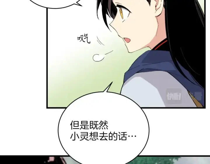 《飞雷刀》第29话 白鹰与白蛟图68