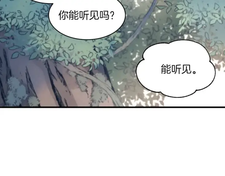 《飞雷刀》第29话 白鹰与白蛟图84