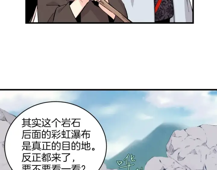 《飞雷刀》第29话 白鹰与白蛟图87