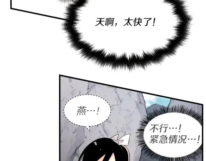 《飞雷刀》第30话 交手图103