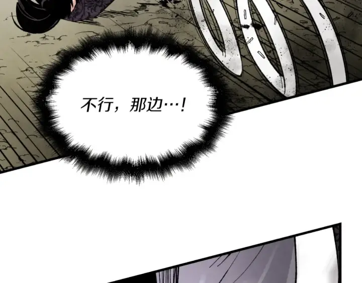 《飞雷刀》第30话 交手图111