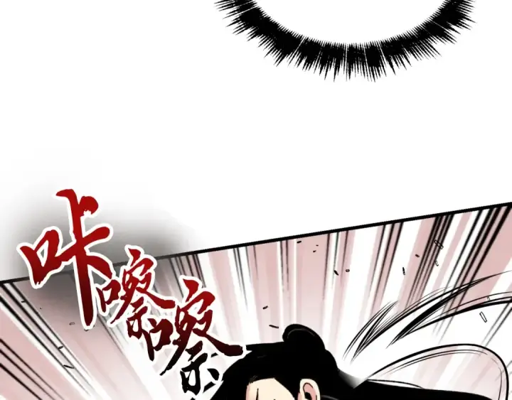 《飞雷刀》第30话 交手图125