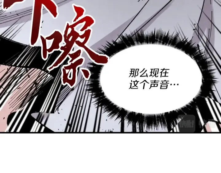 《飞雷刀》第30话 交手图127
