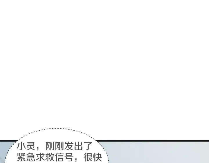 《飞雷刀》第30话 交手图135
