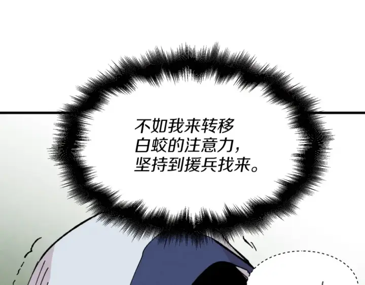 《飞雷刀》第30话 交手图139
