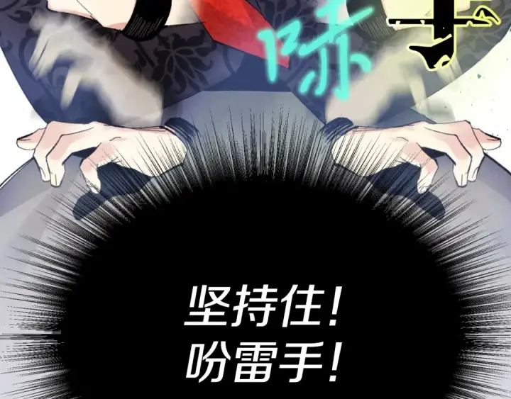 《飞雷刀》第30话 交手图147