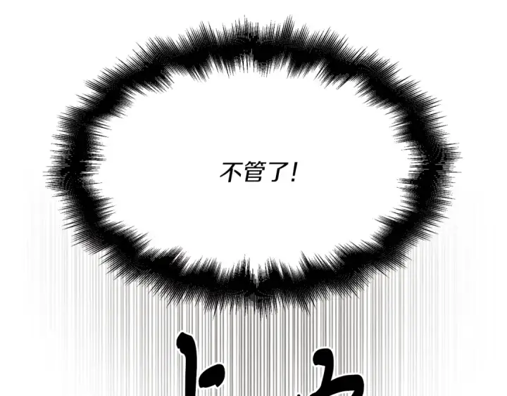 《飞雷刀》第30话 交手图181