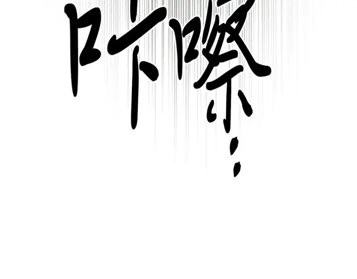 《飞雷刀》第30话 交手图182
