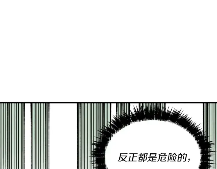 《飞雷刀》第30话 交手图183