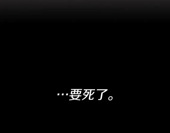 《飞雷刀》第30话 交手图30