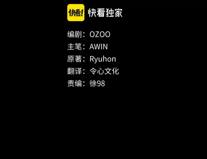 《飞雷刀》第30话 交手图33