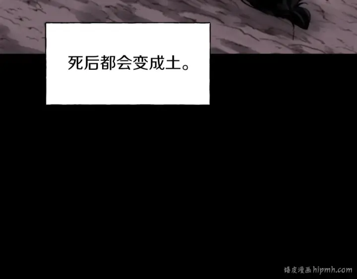 《飞雷刀》第30话 交手图40