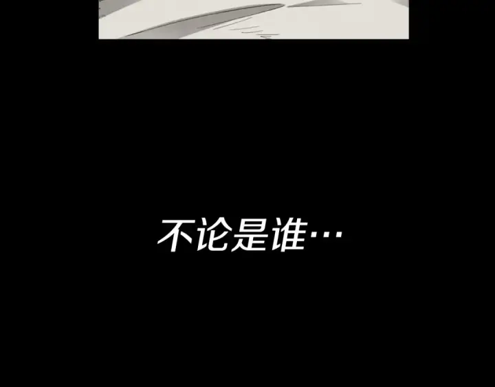 《飞雷刀》第30话 交手图46