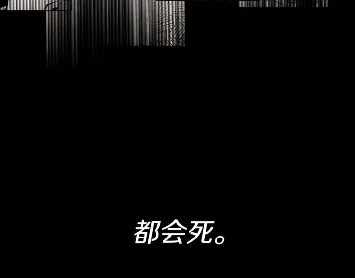 《飞雷刀》第30话 交手图51