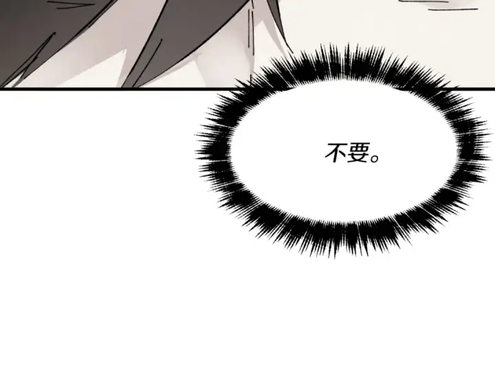 《飞雷刀》第30话 交手图59