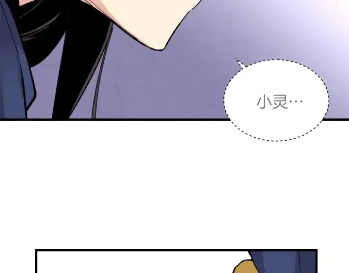 《飞雷刀》第30话 交手图69
