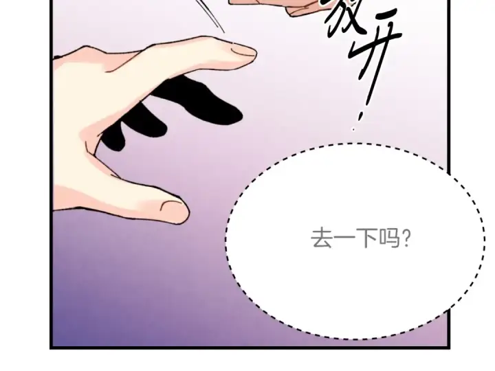 《飞雷刀》第30话 交手图71