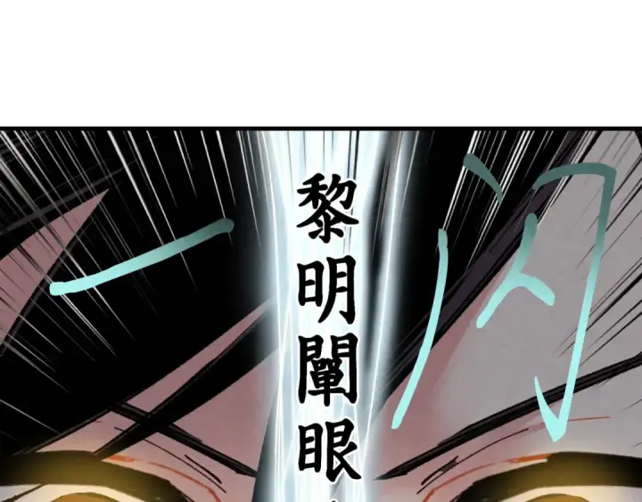 《飞雷刀》第31话 解放图100