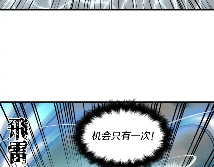 《飞雷刀》第31话 解放图102