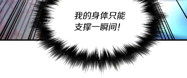 《飞雷刀》第31话 解放图105
