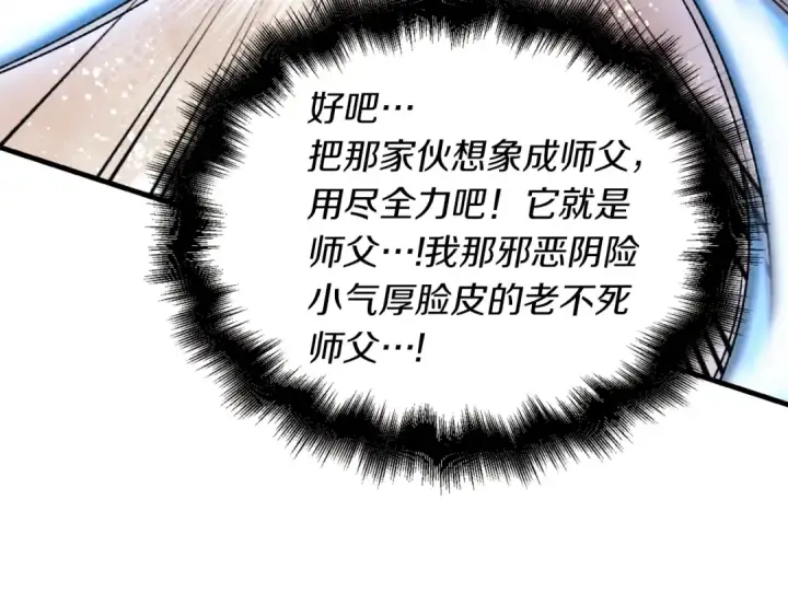 《飞雷刀》第31话 解放图108