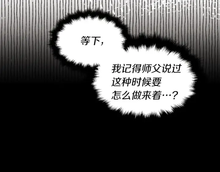 《飞雷刀》第31话 解放图12