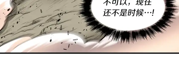 《飞雷刀》第31话 解放图123