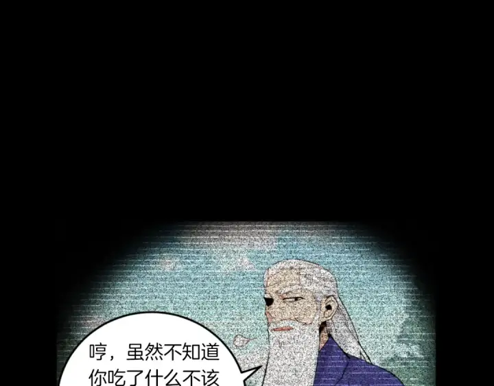 《飞雷刀》第31话 解放图13