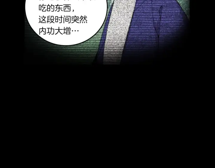 《飞雷刀》第31话 解放图14