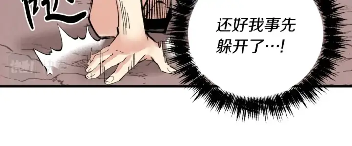 《飞雷刀》第31话 解放图143