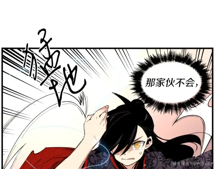 《飞雷刀》第31话 解放图144