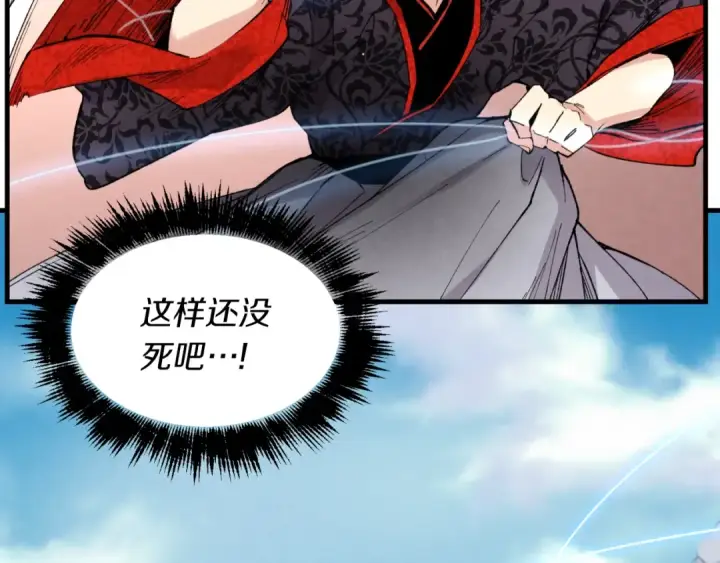 《飞雷刀》第31话 解放图145