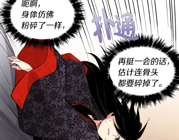 《飞雷刀》第31话 解放图151