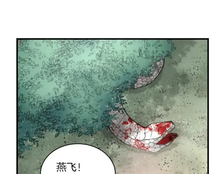 《飞雷刀》第31话 解放图154